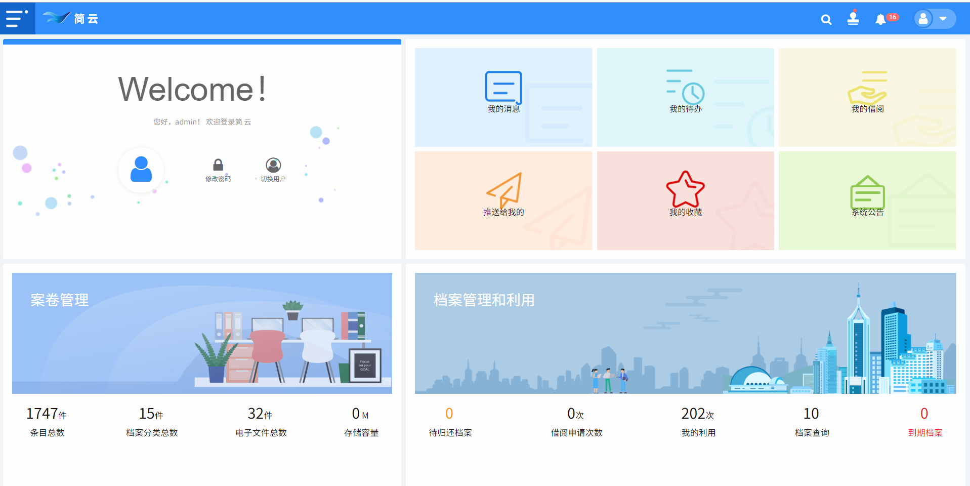 系统界面1