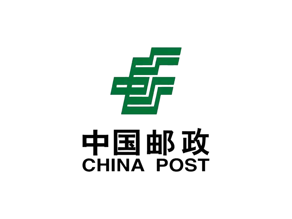 中国邮政