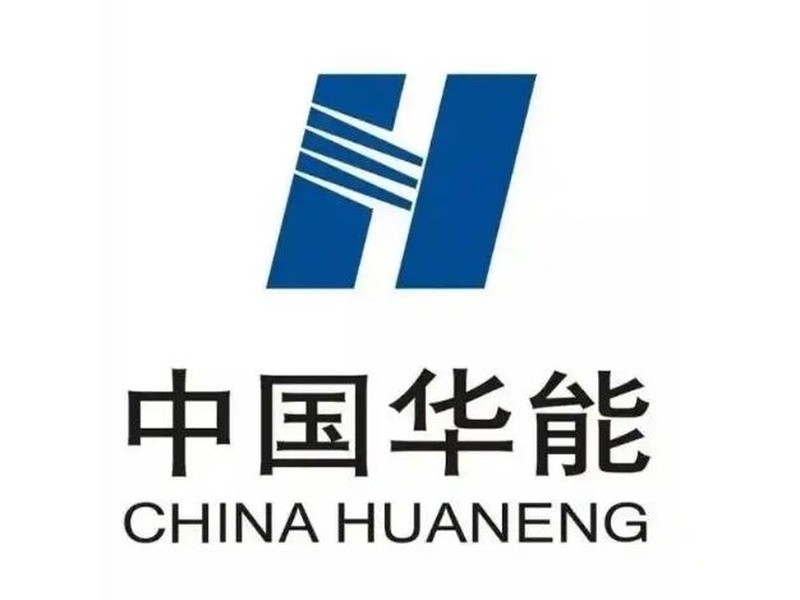云丰中标华能煤业陕西矿业公司数字档案馆项目