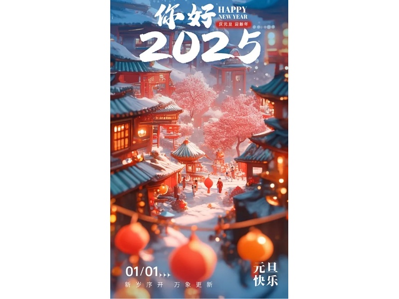 云丰祝所有服务伙伴及全体同事阖家幸福！