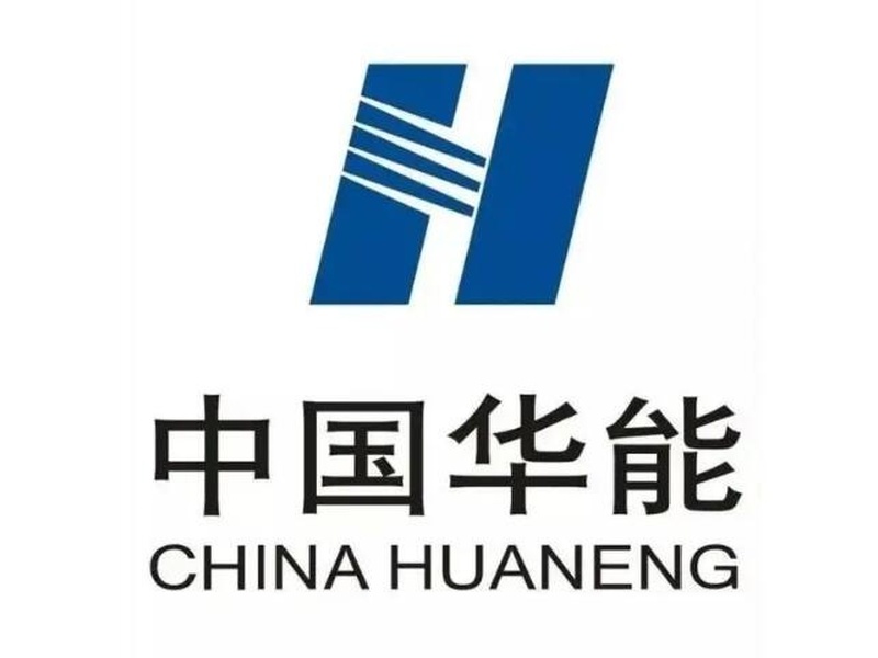 云丰中标华能左权“风光水火储氢”多能互补综合能源基地档案项目