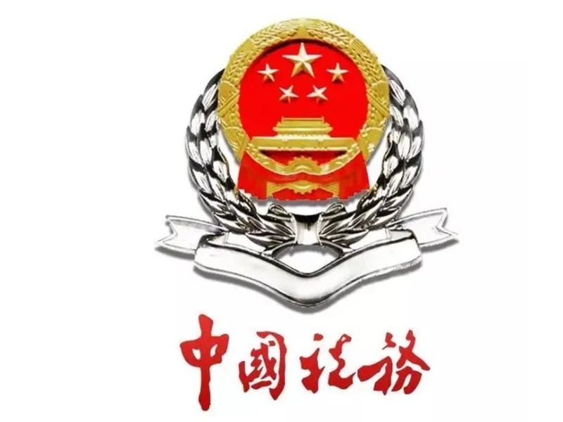 云丰中标国家税务总局彭州市税务局档案项目