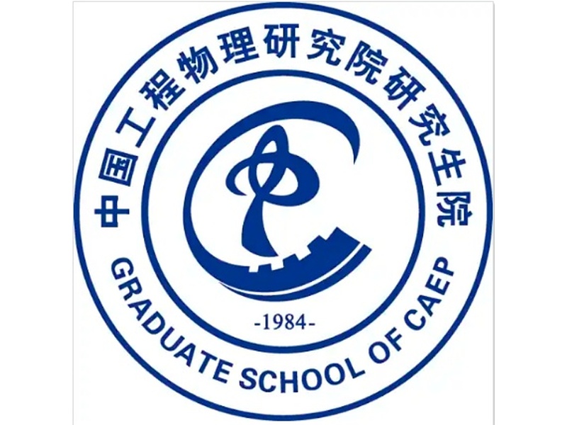 云丰中标中物院成都中心知识管理咨询及AI大模型训练数字化项目