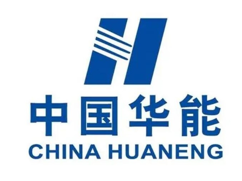 云丰中标华能东西关水电站档案项目