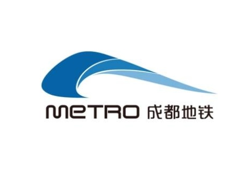 云丰中标成都轨道集团下属维创公司档案项目
