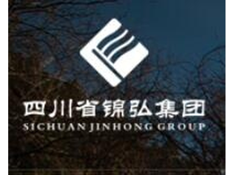 云丰中标四川省锦弘集团档案项目