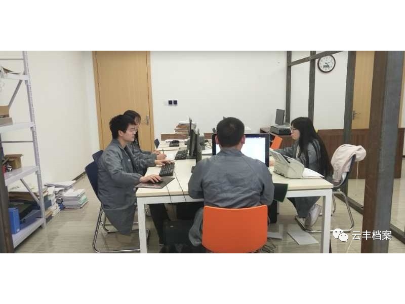 云丰中标四川省矿业投资集团档案项目