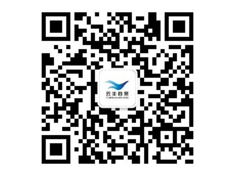 祝贺云丰公司微信公众号“云丰档案”上线