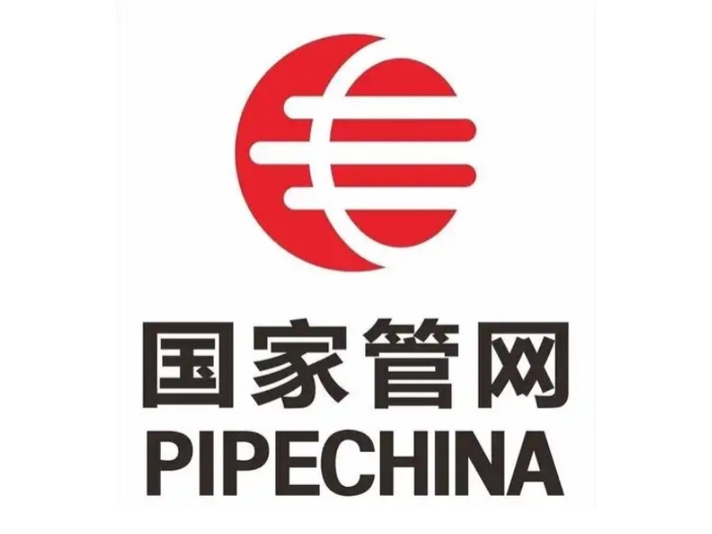 云丰中标国家管网西部分公司档案项目