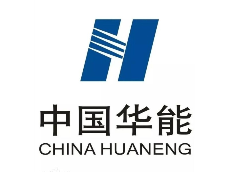 云丰中标中国华能四川新能源公司档案项目