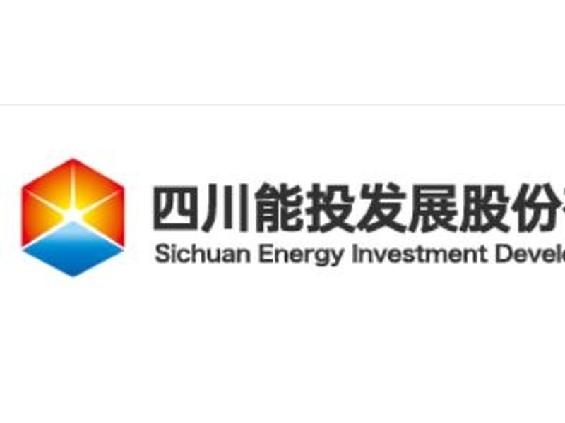 云丰中标四川能投发展股份公司档案项目