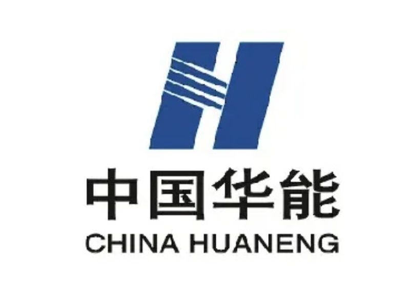 云丰中标华能海南发电股份有限公司档案项目